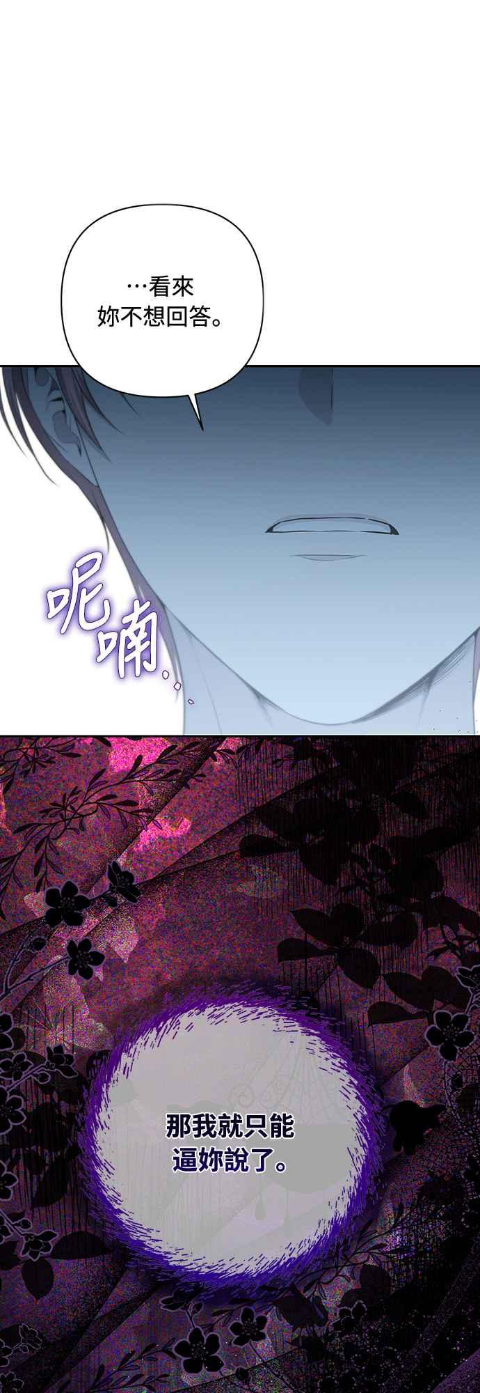 第6话 第23页