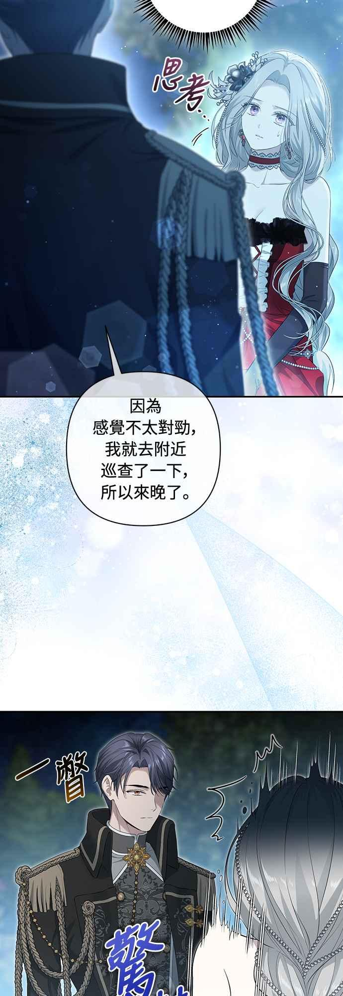 第7话 第6页