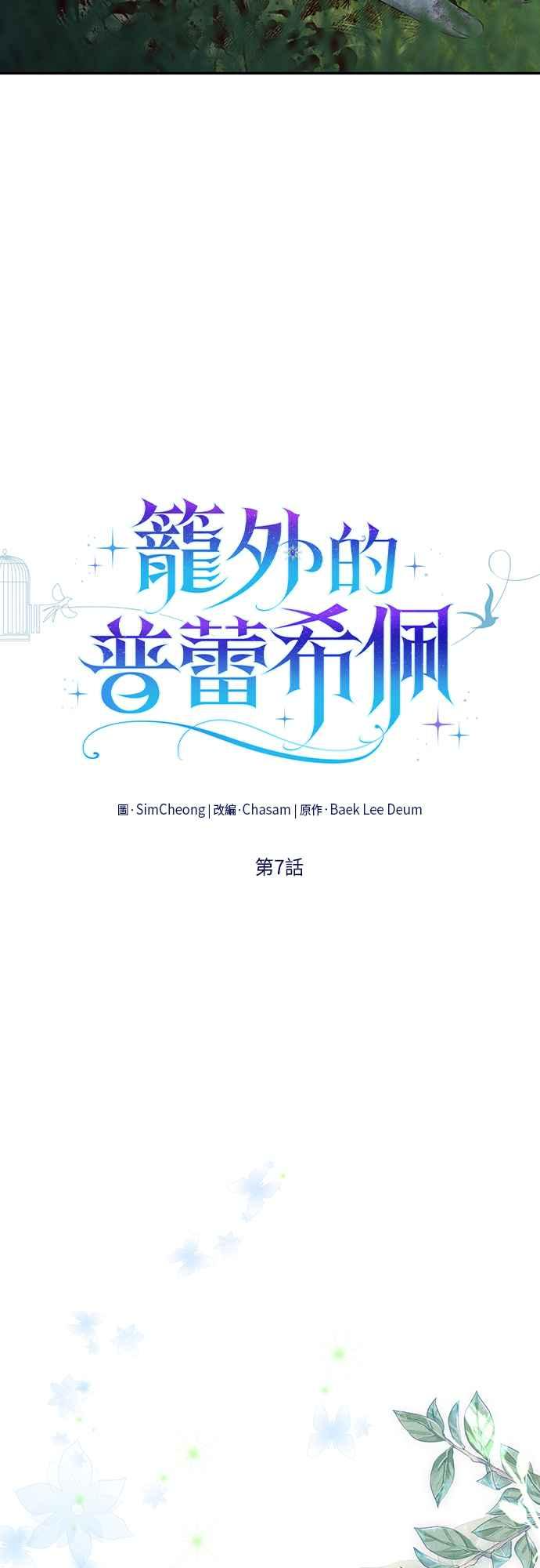 第7话 第20页