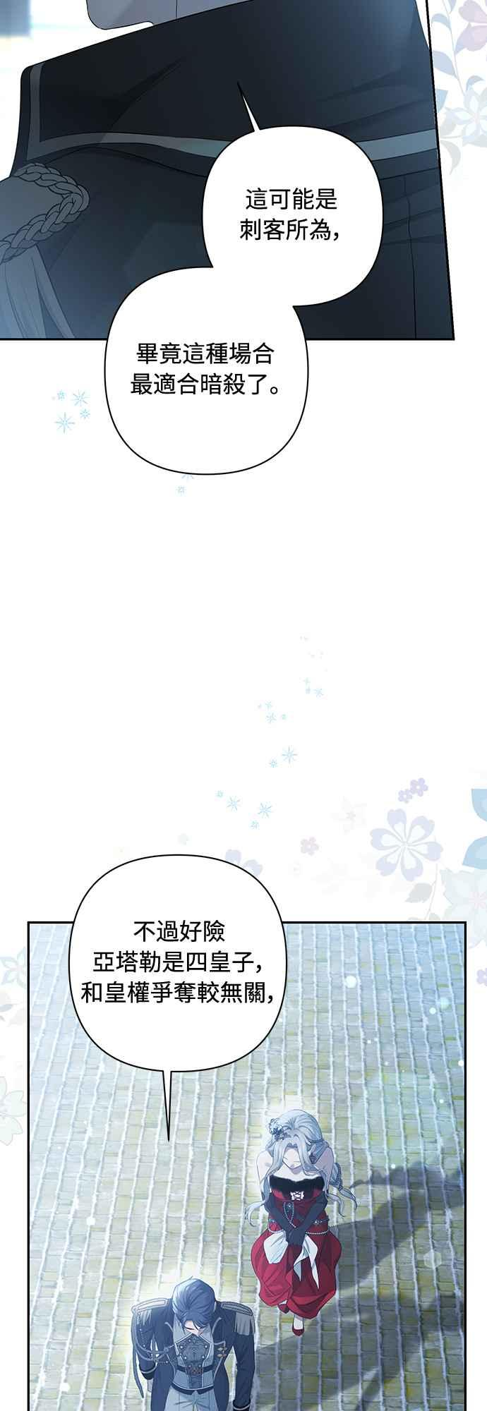 第7话 第24页