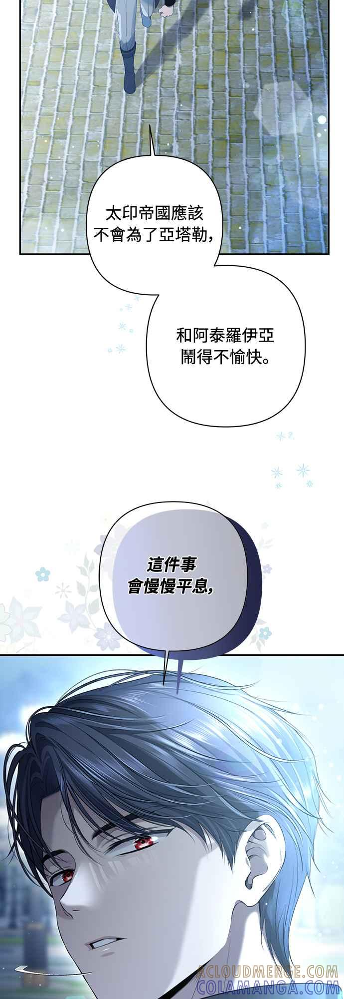 第7话 第25页