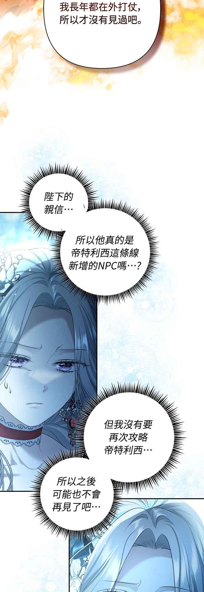 第7话 第44页