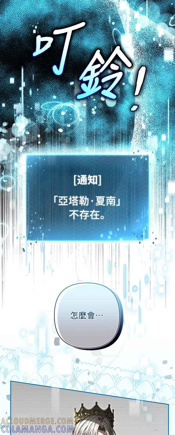 第7话 第52页
