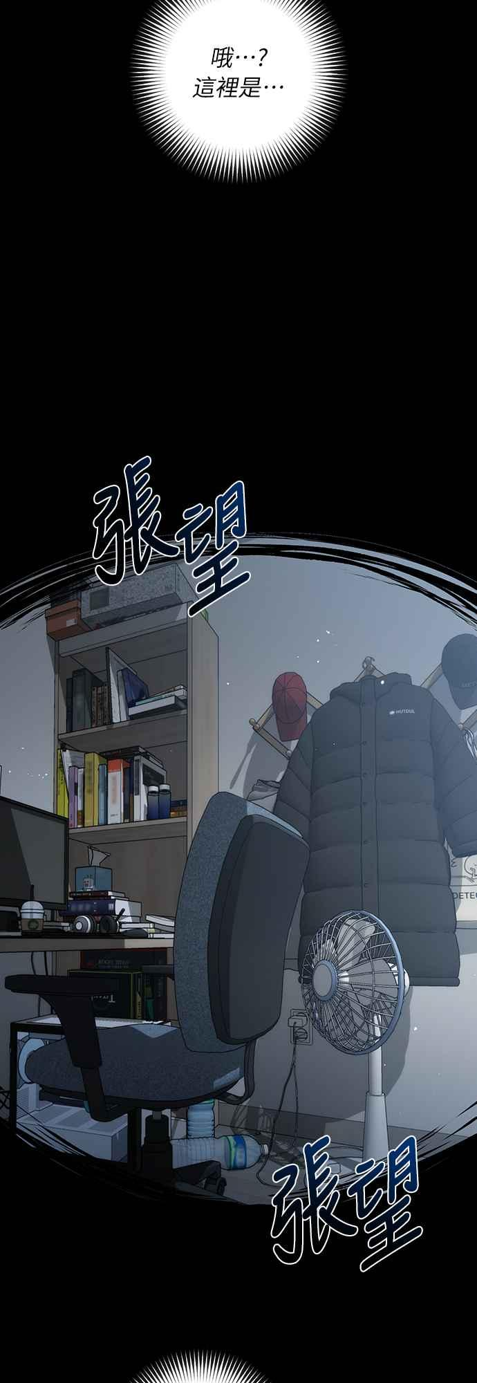 第8话 第2页