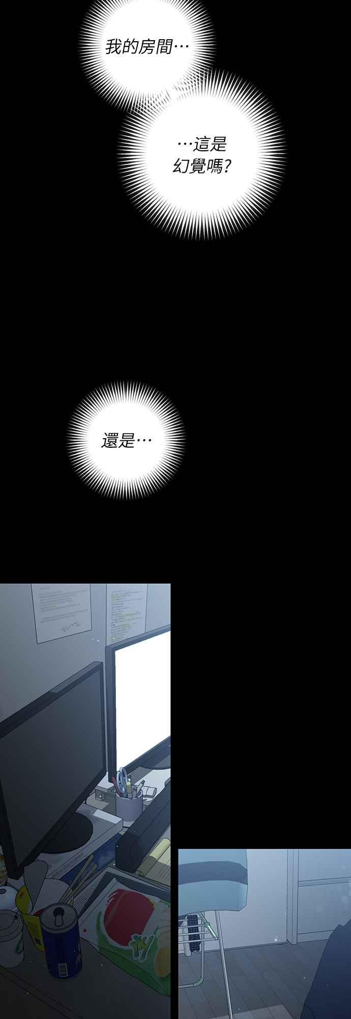 第8话 第3页