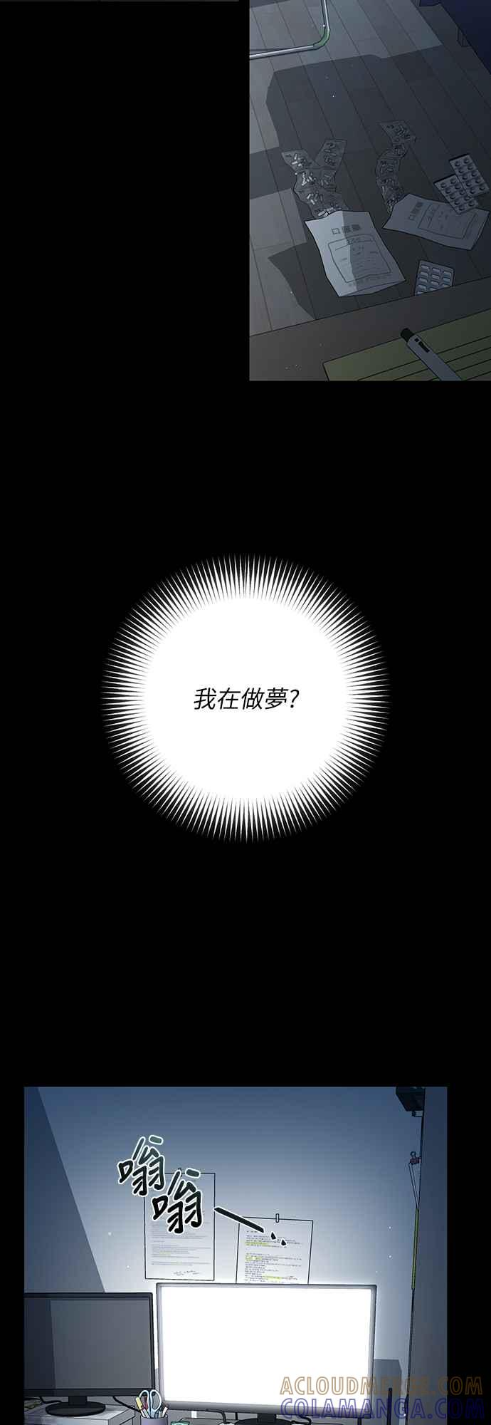 第8话 第4页