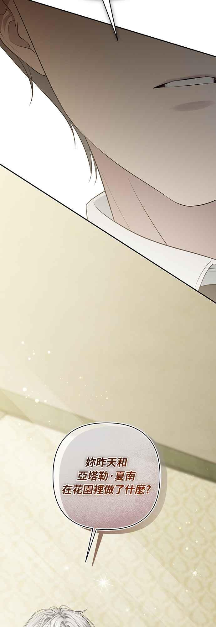第8话 第30页