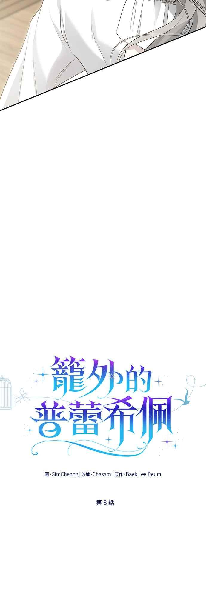 第8话 第32页