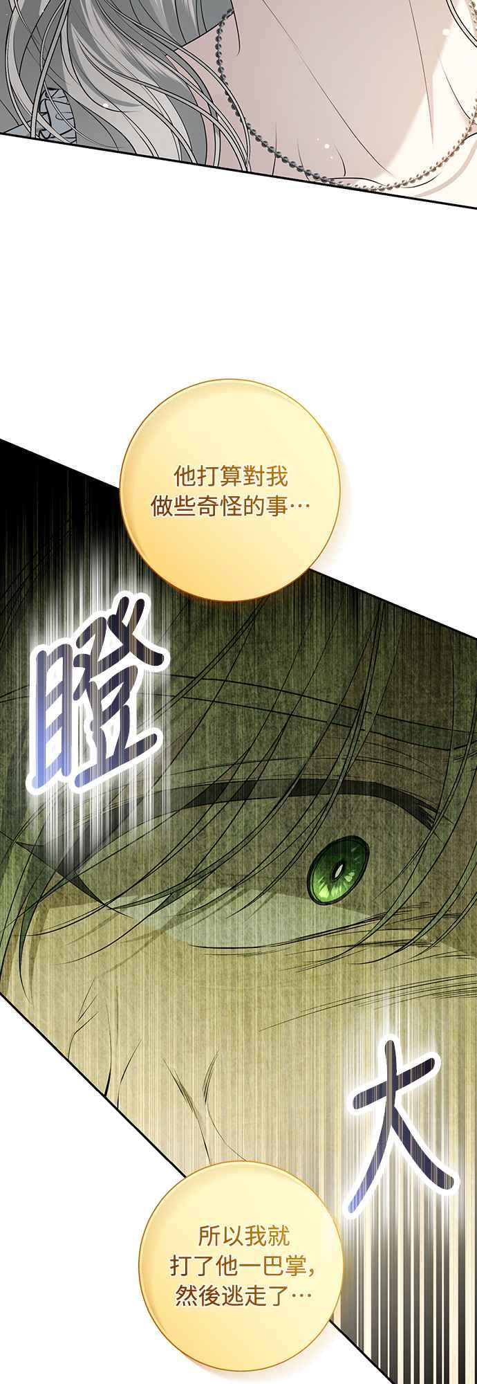 第8话 第38页