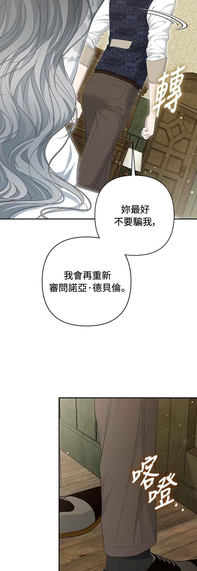 第8话 第54页