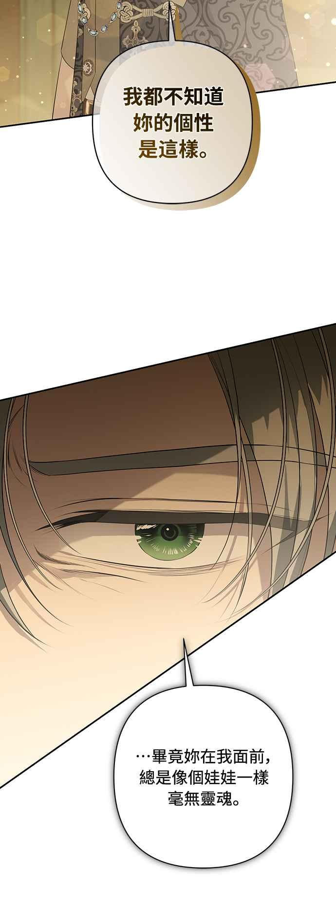 第8话 第57页
