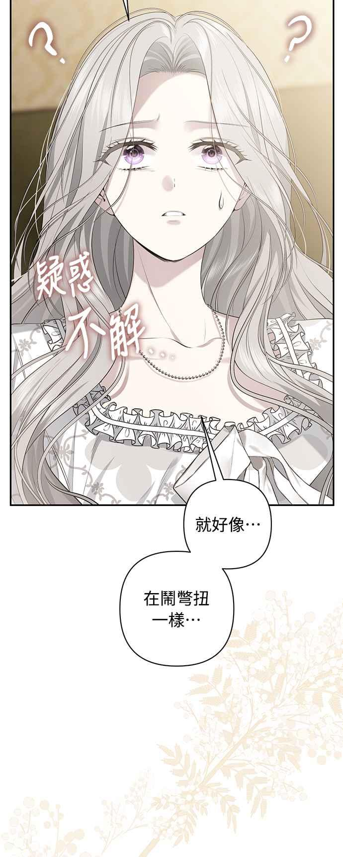 第8话 第60页