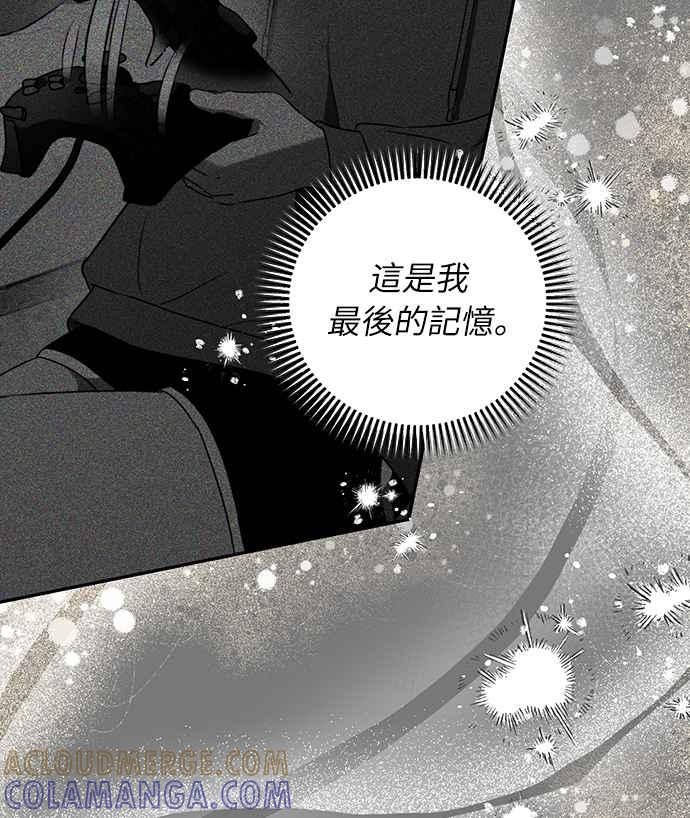 第8话 第67页