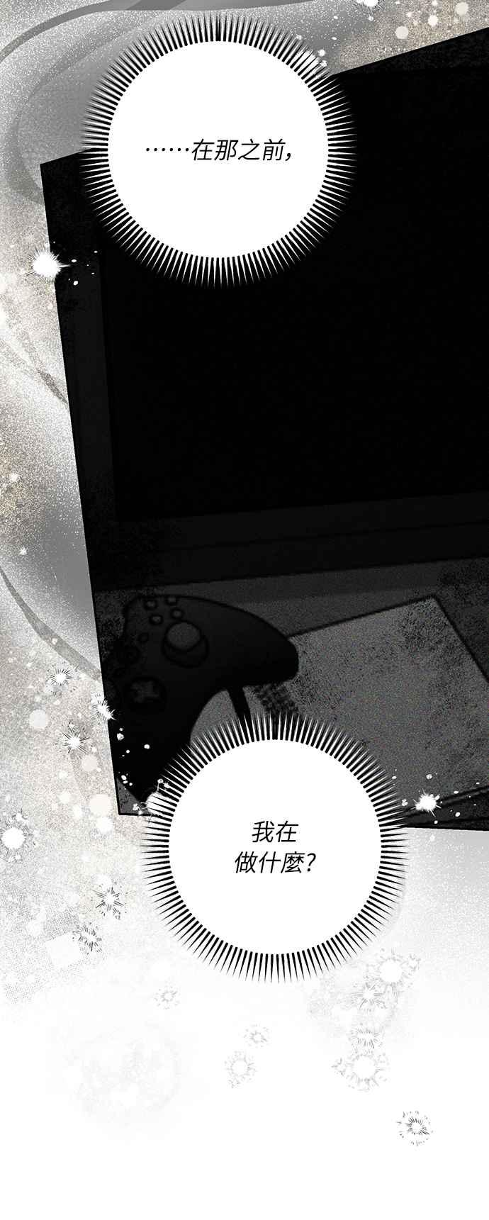 第8话 第68页