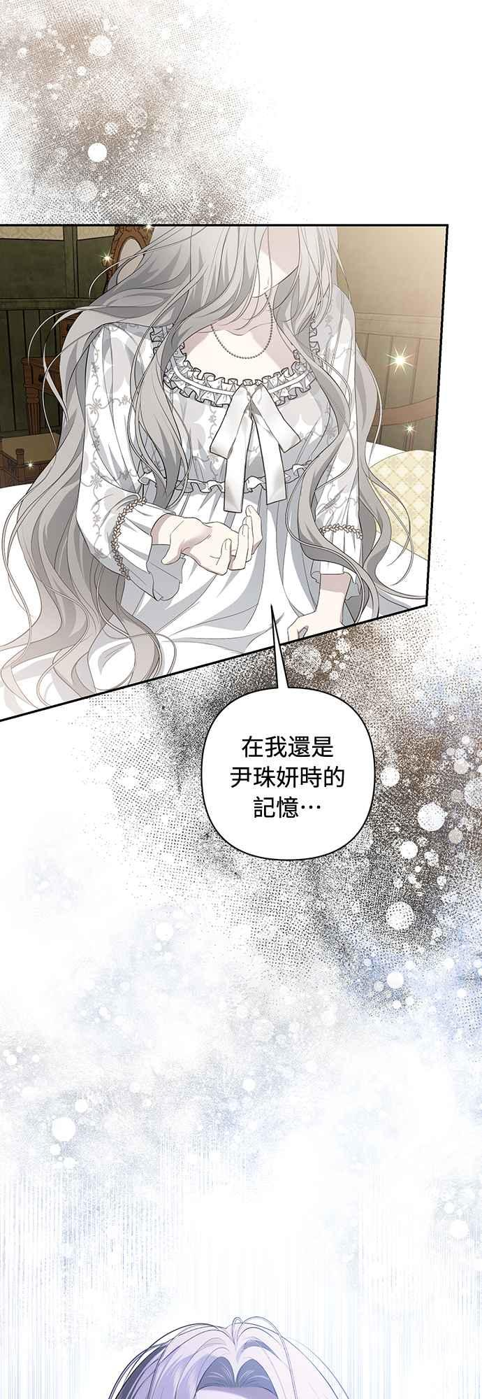 第8话 第72页