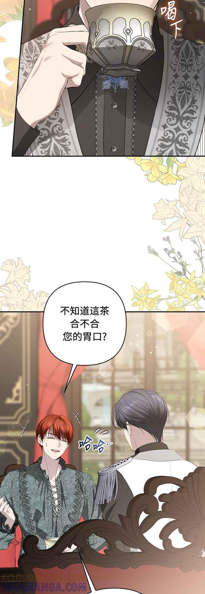 第9话 第4页