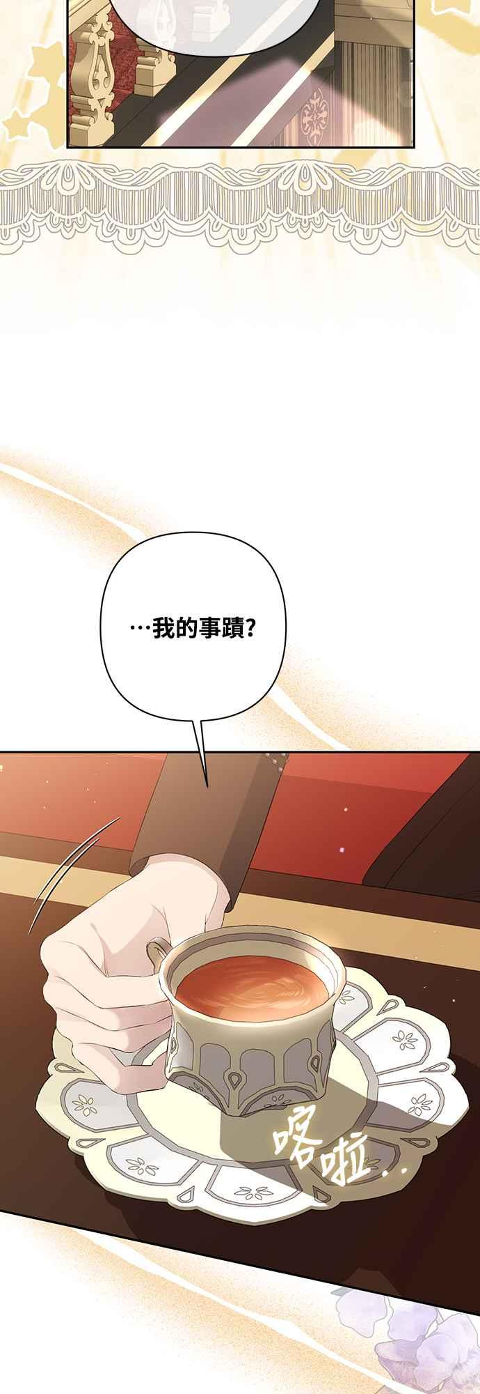 第9话 第8页