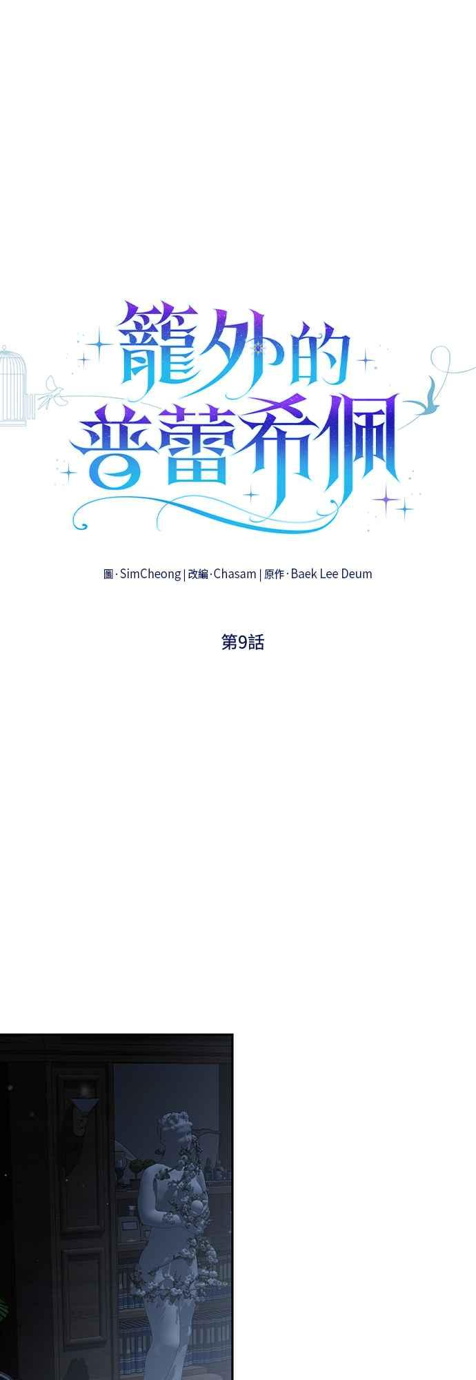 第9话 第45页