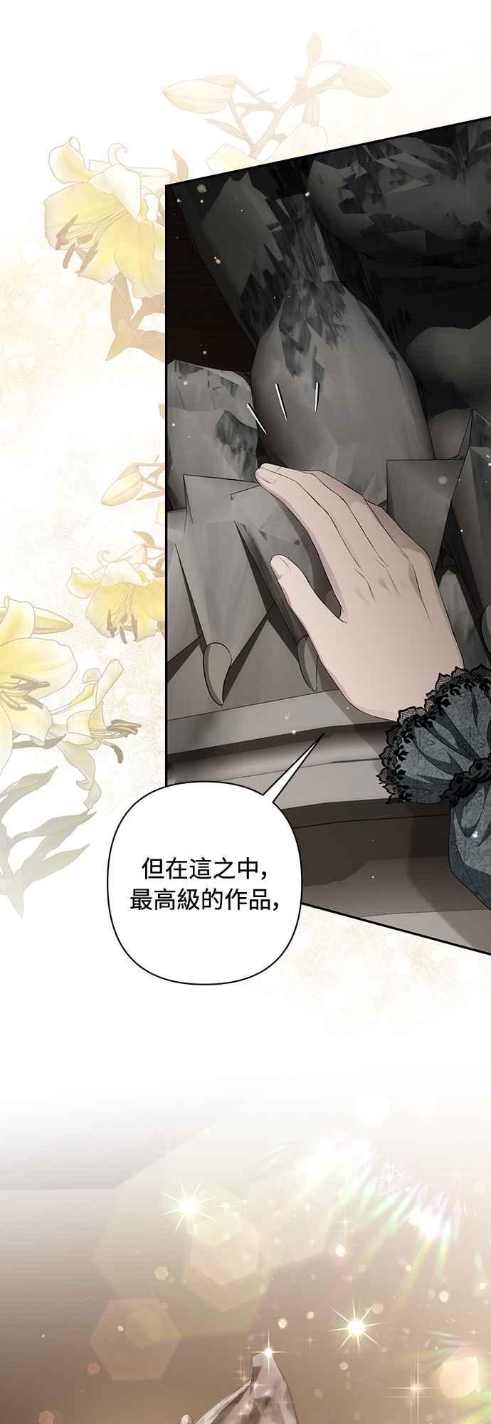 第9话 第51页