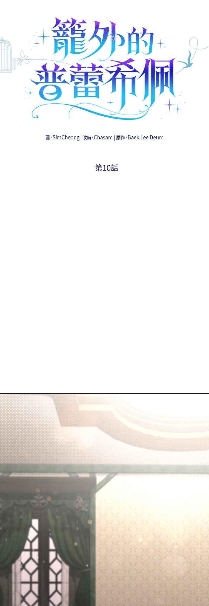 第10话 第30页