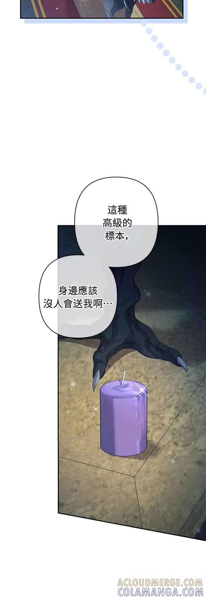 第10话 第70页