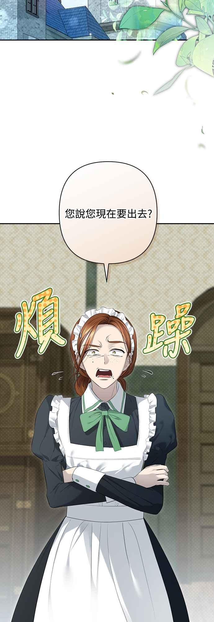 第11话 第2页