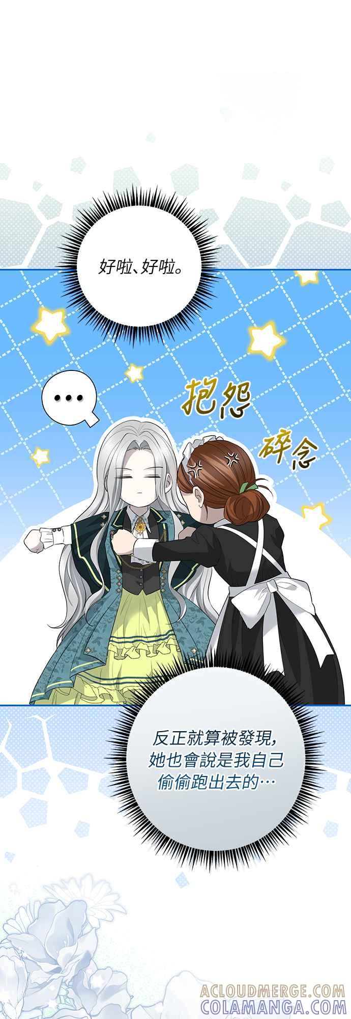 第11话 第10页
