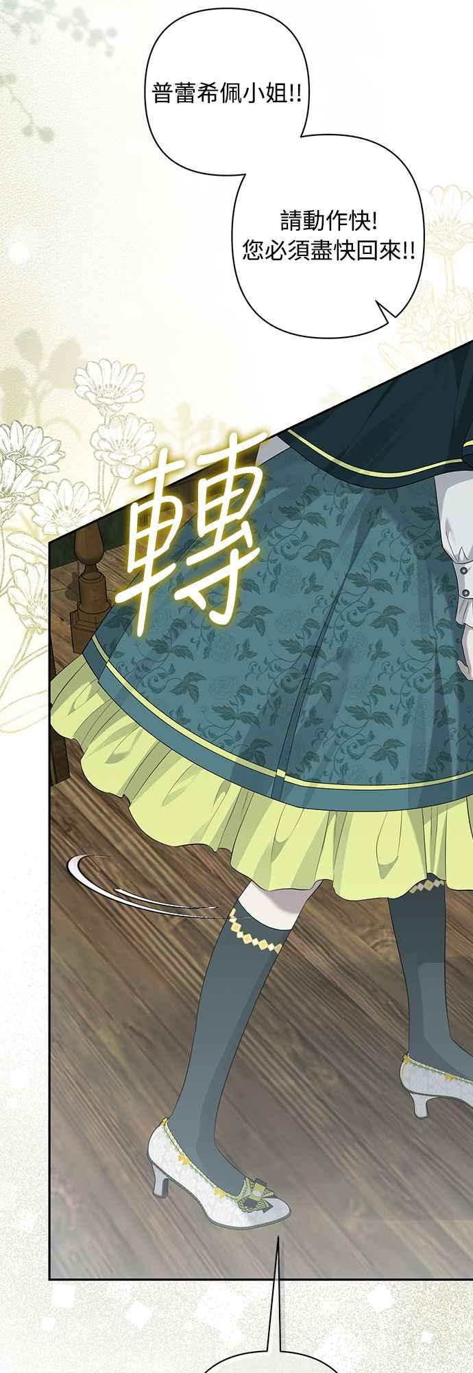 第11话 第29页
