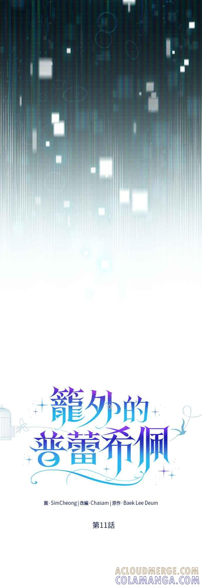 第11话 第31页