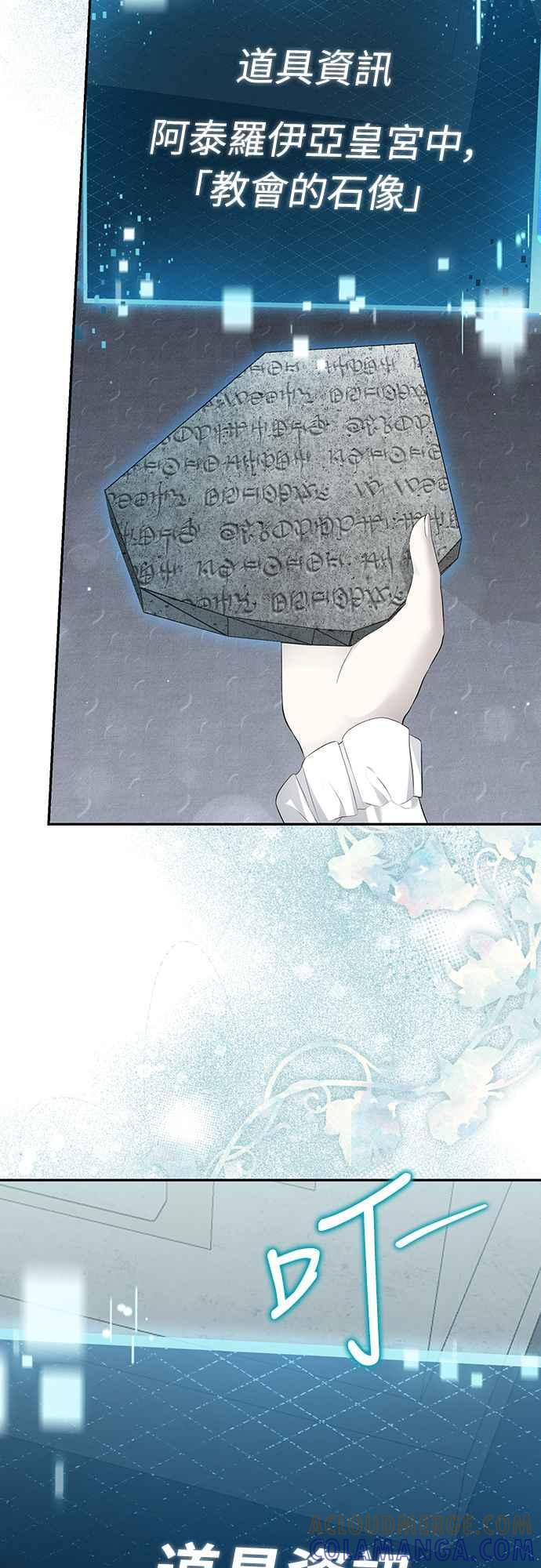 第11话 第61页