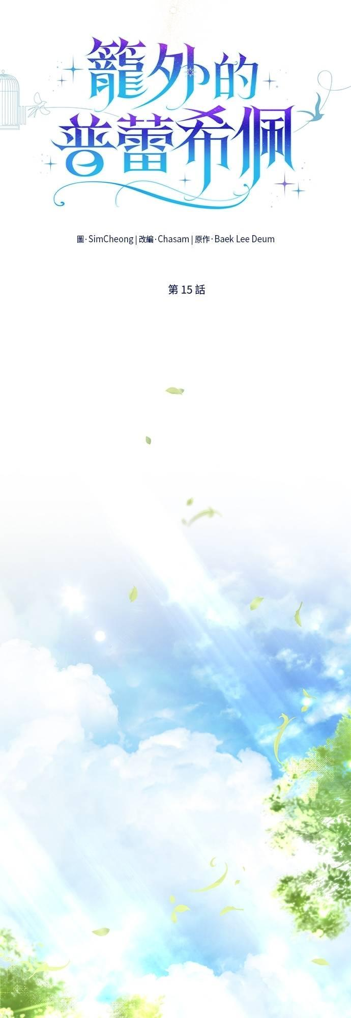 第15话 第24页