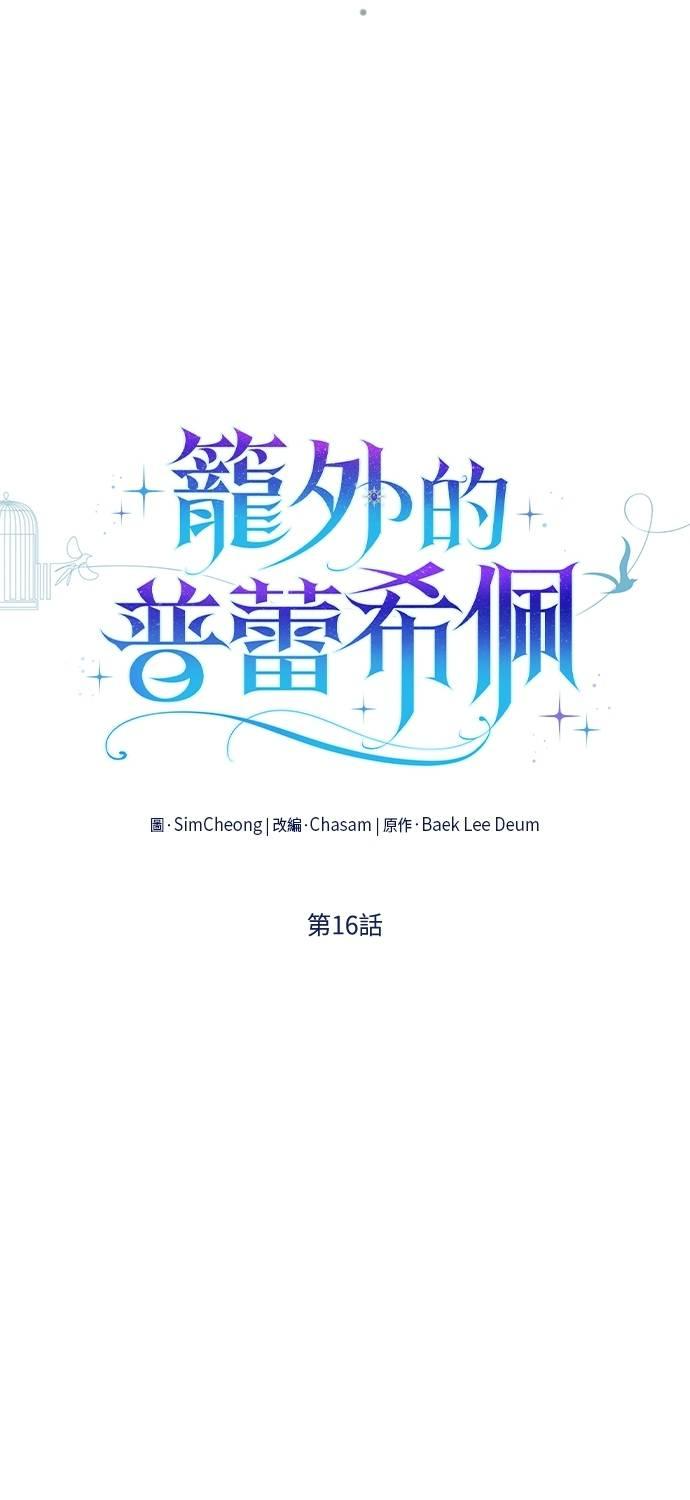 第16话 第33页