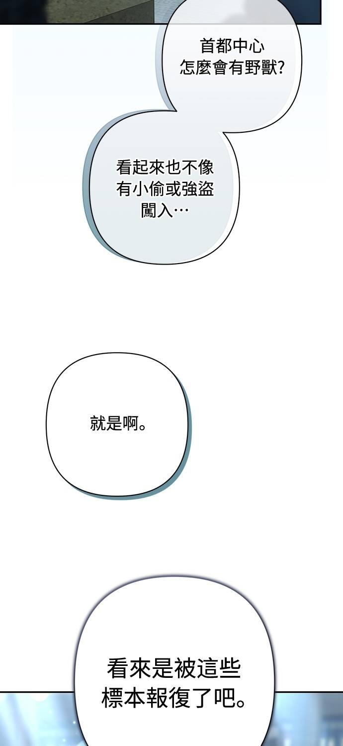 第16话 第42页