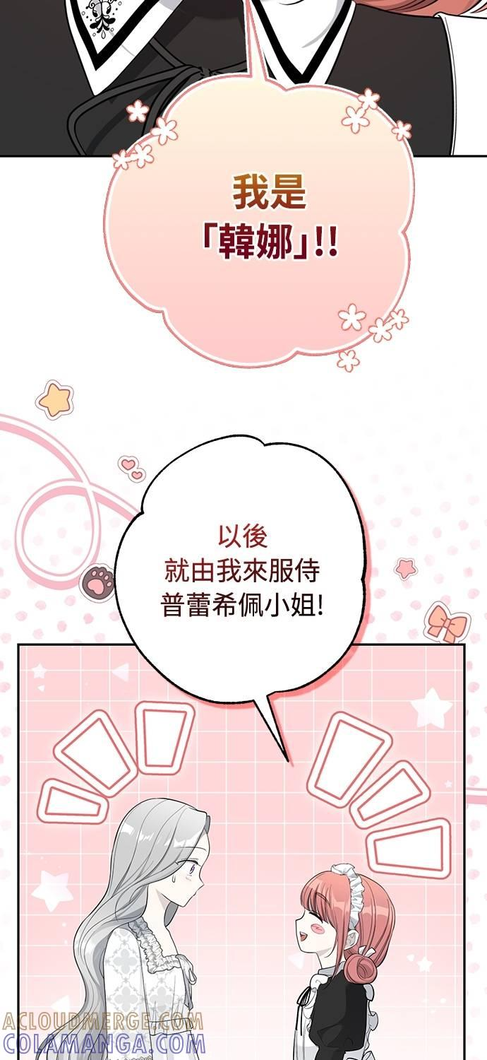 第16话 第70页