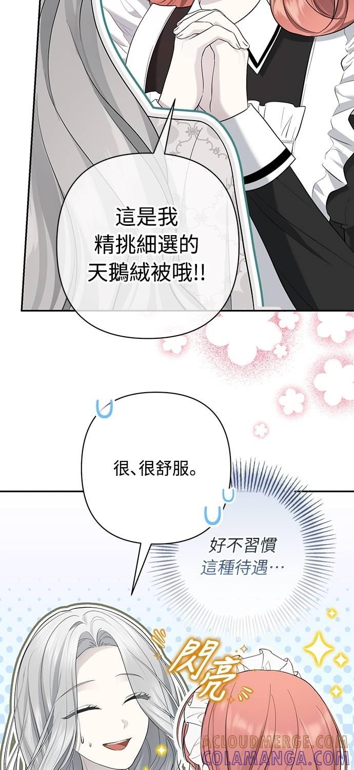 第16话 第73页