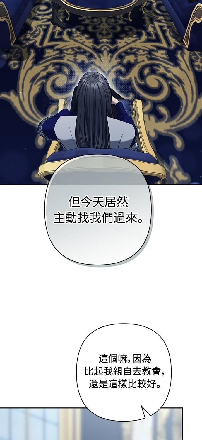 第16话 第86页