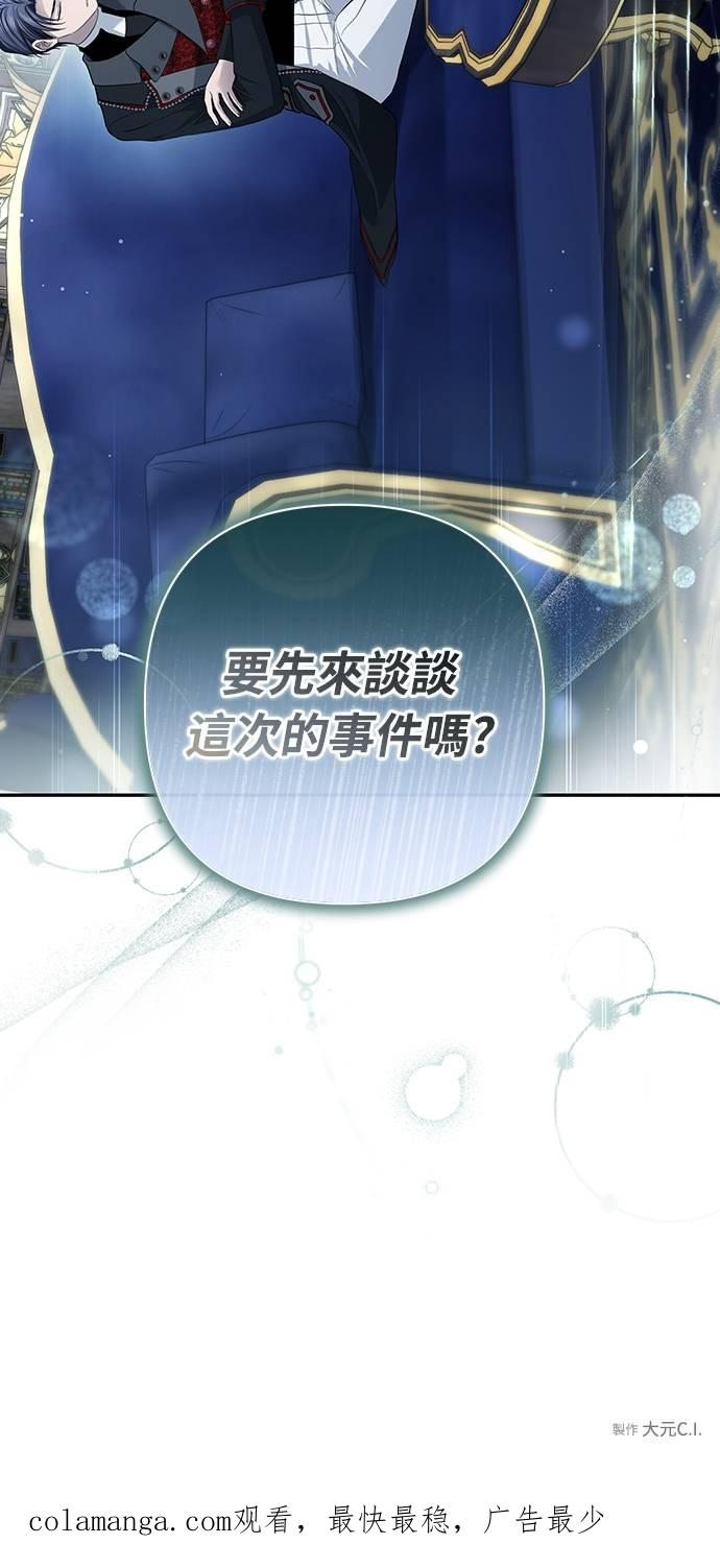 第16话 第90页
