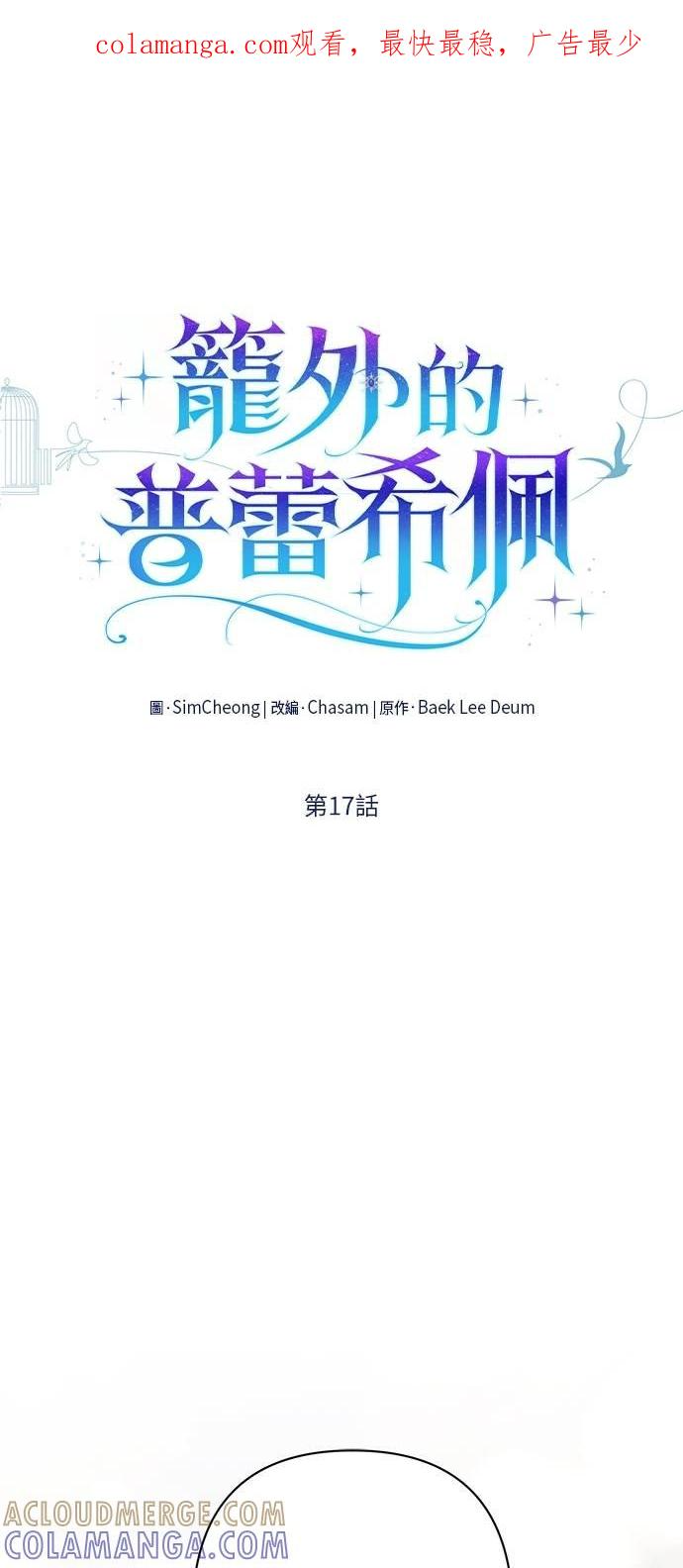 第17话 第1页