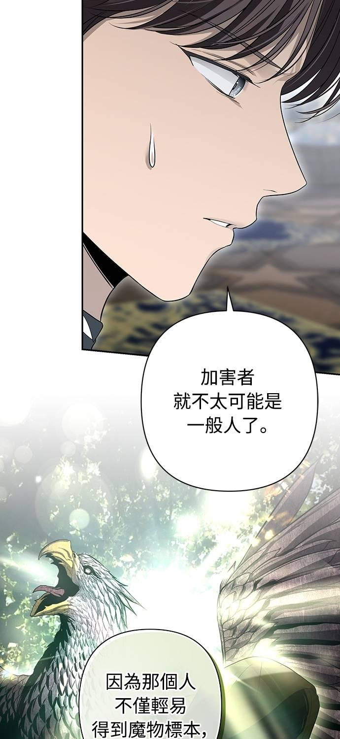 第17话 第23页