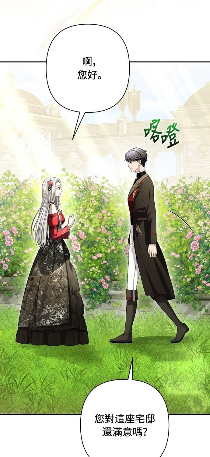 第18话 第3页