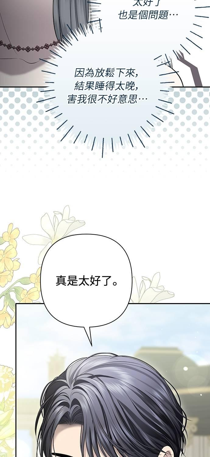 第18话 第5页