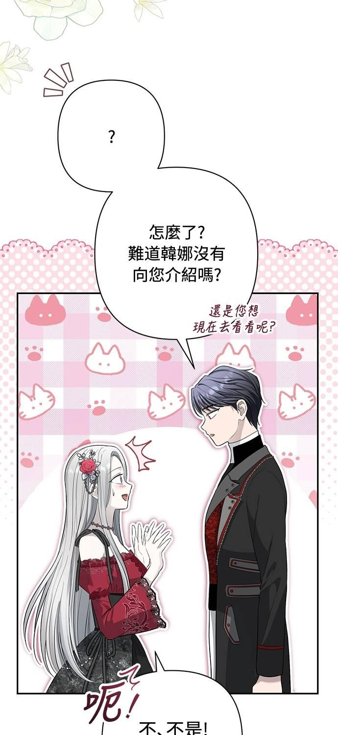 第18话 第8页
