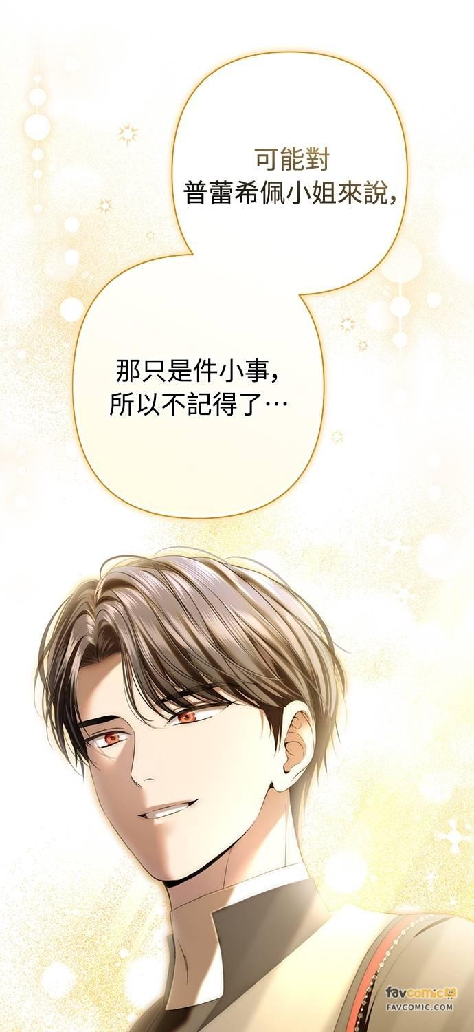 第18话 第18页