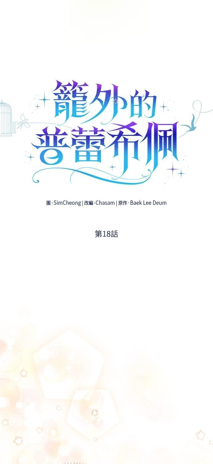 第18话 第39页