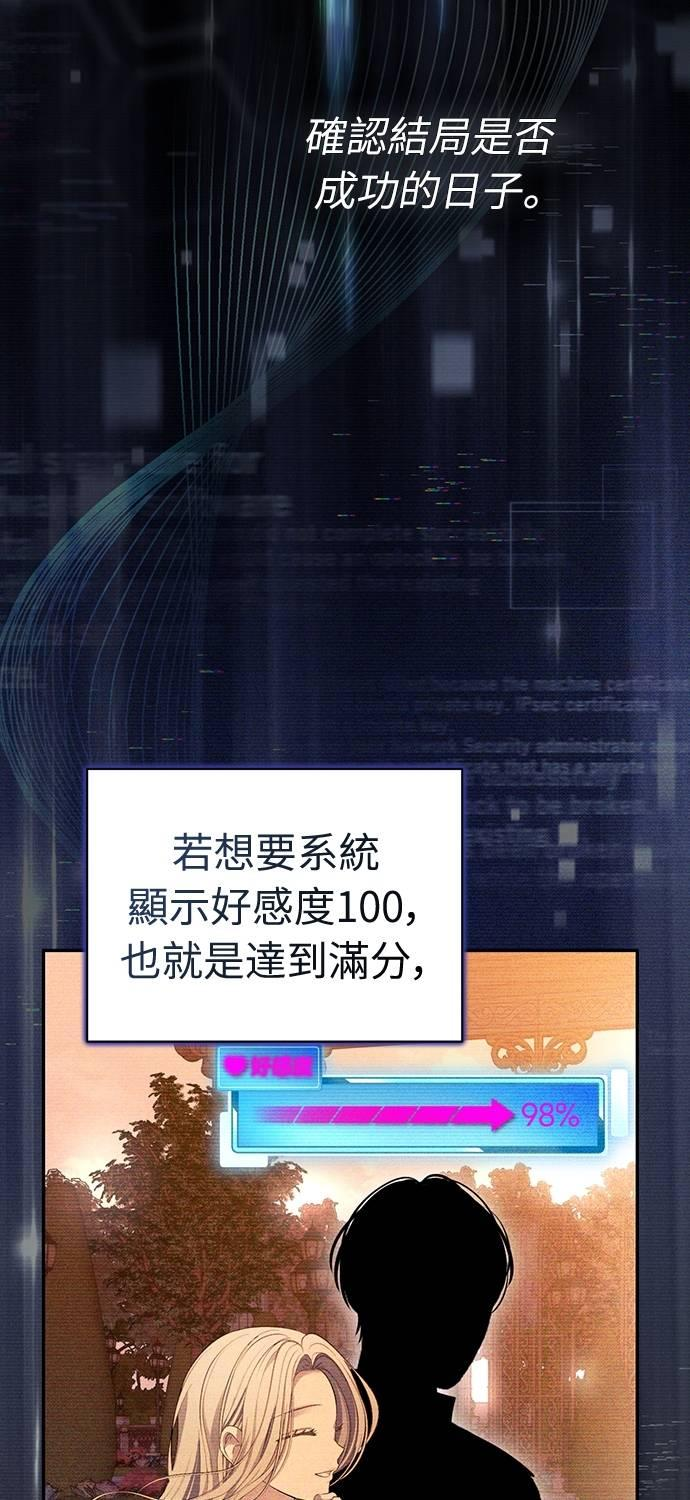 第18话 第45页
