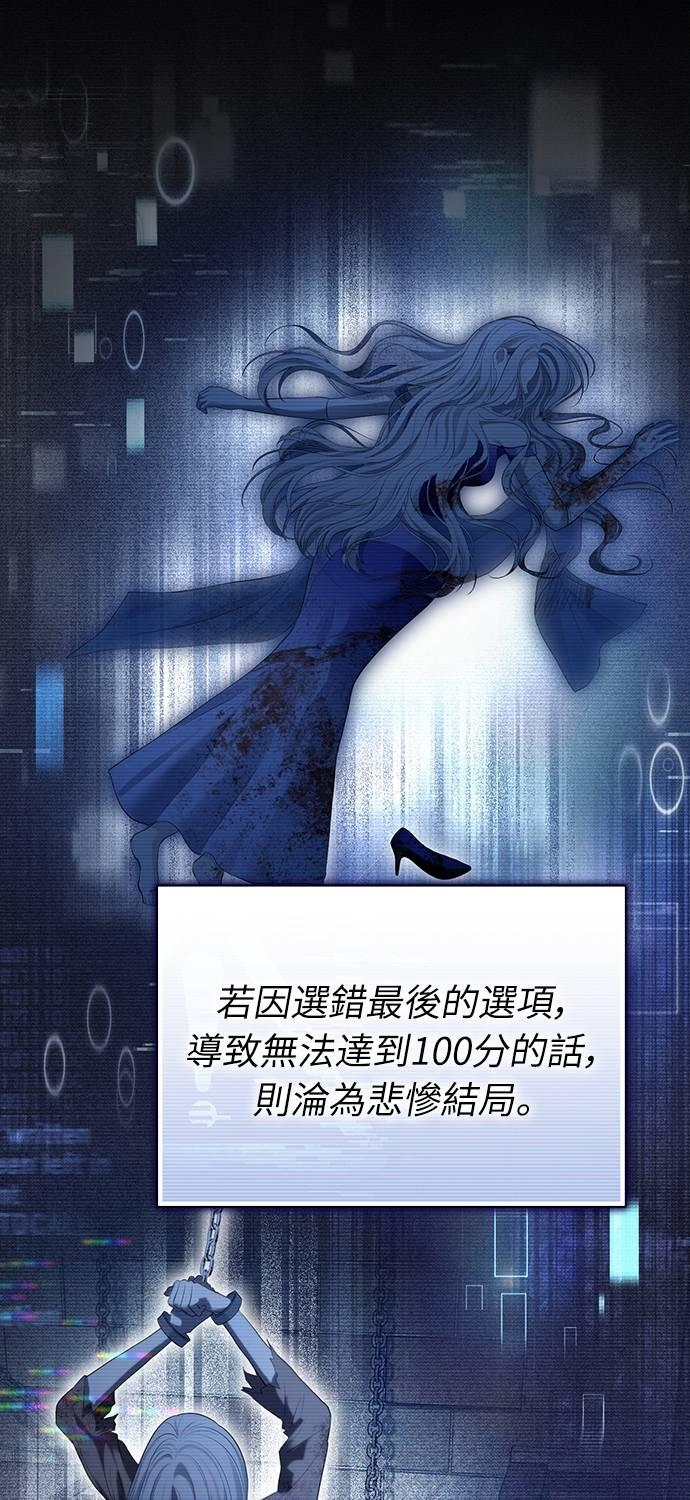 第18话 第47页