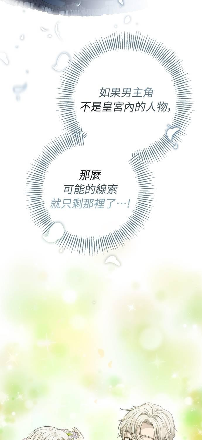 第18话 第54页