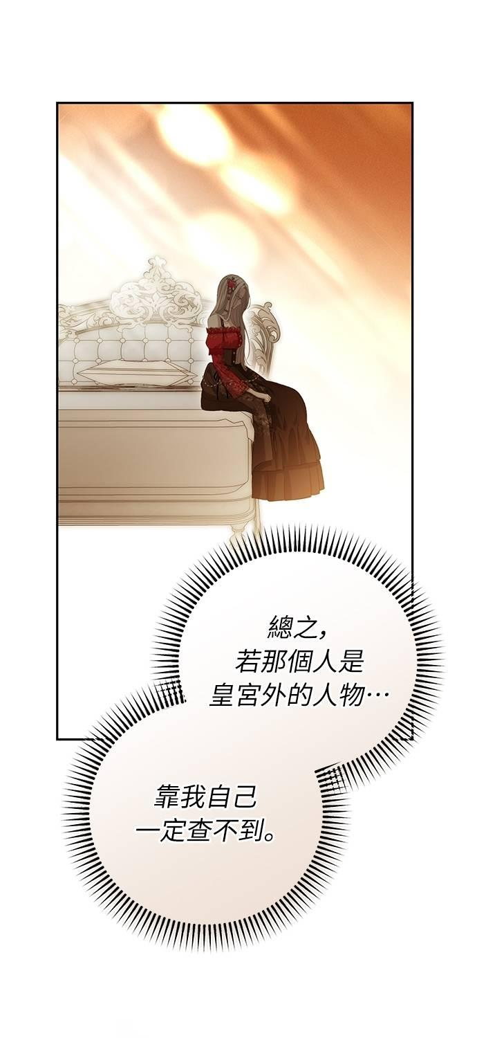 第18话 第66页