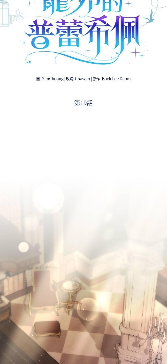 第19话 第12页