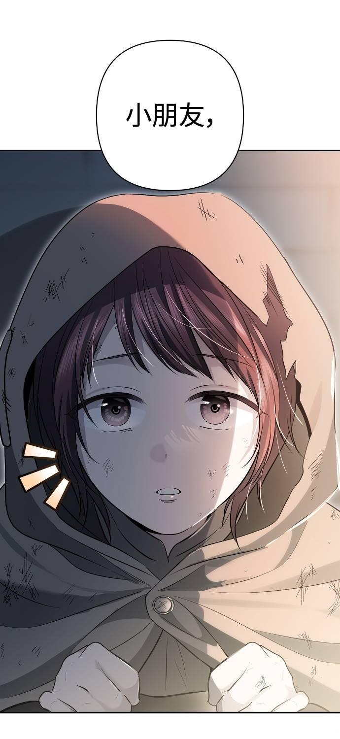 第19话 第75页